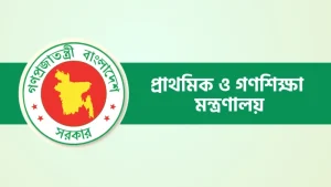 সরকারি প্রাথমিক বিদ্যালয়ে শনিবার থেকে ঈদের ছুটি শুরু
